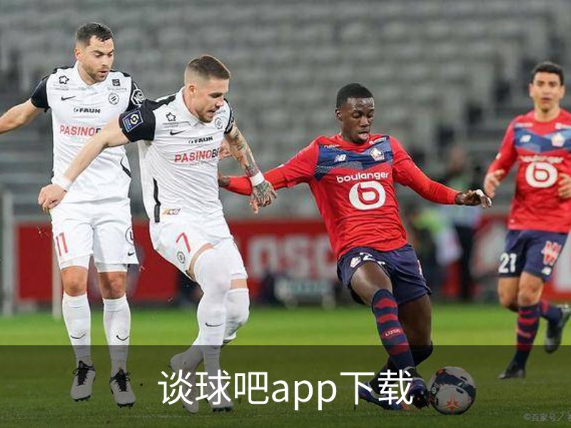 关于谈球吧app下载