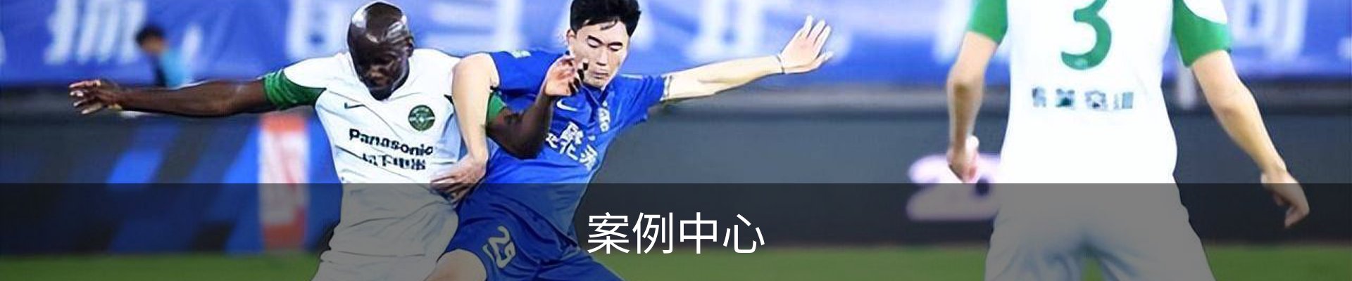 案例中心