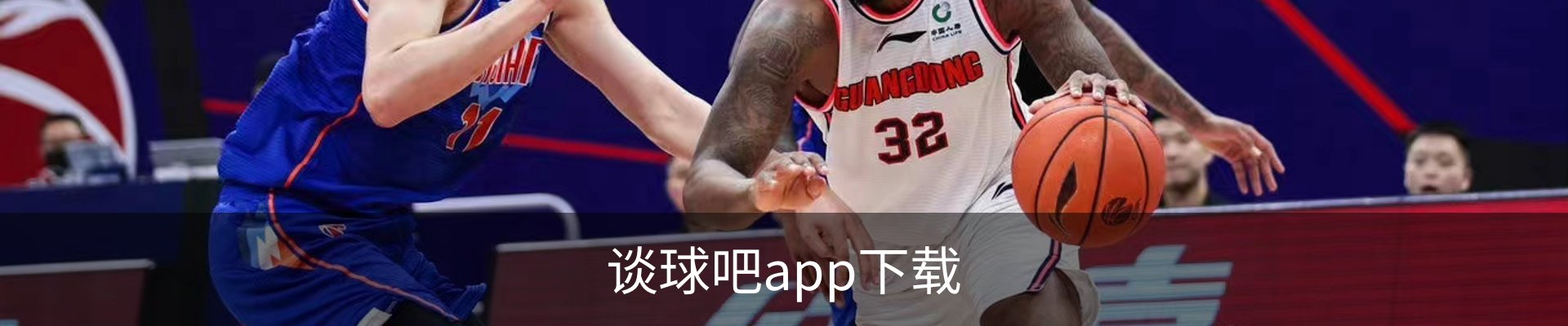 谈球吧app下载